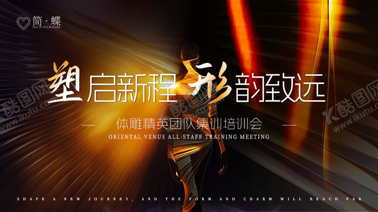 编号：61783009180111233537【酷图网】源文件下载-体雕主k