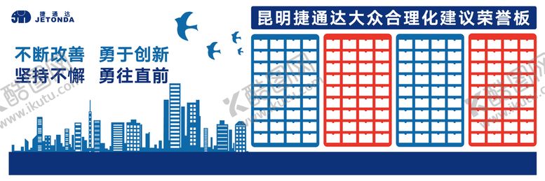 编号：26767102032050155497【酷图网】源文件下载-员工客户建议墙