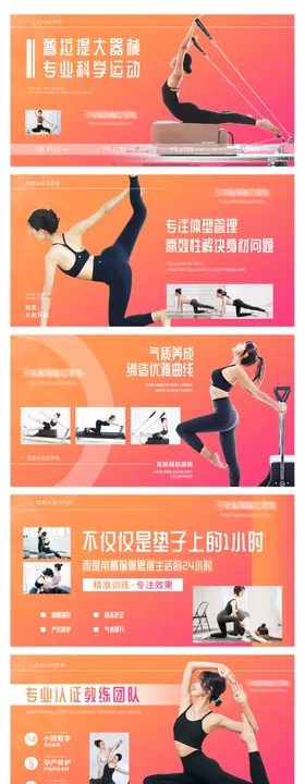 瑜伽普拉提健身轮播大众美团头图ban