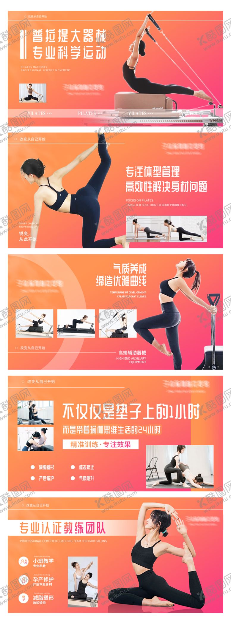 编号：49595508051145429963【酷图网】源文件下载-瑜伽普拉提健身轮播大众美团头图ban