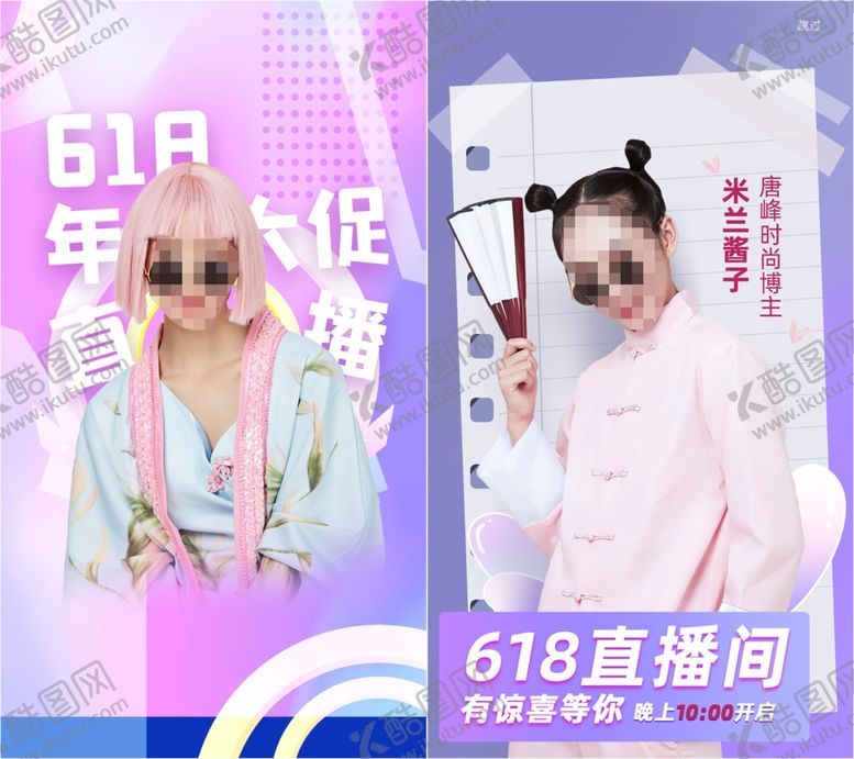 编号：46141010030054451134【酷图网】源文件下载-电商活动页