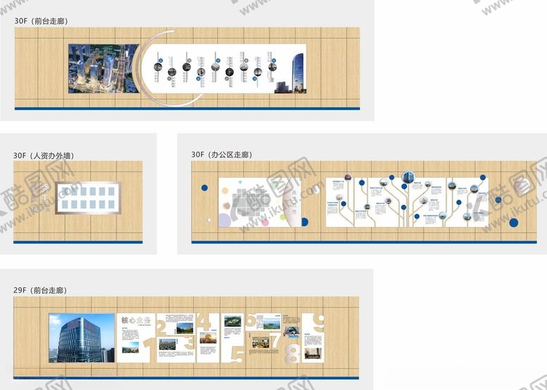 编号：58166503252129277656【酷图网】源文件下载-企业文化墙