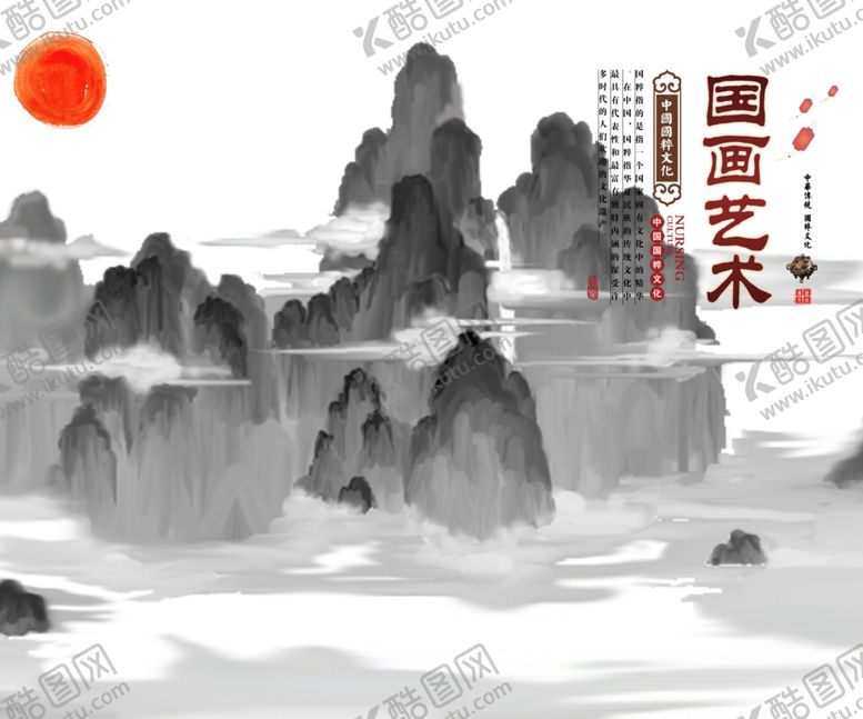 编号：65934303242125272076【酷图网】源文件下载-水墨山水背景
