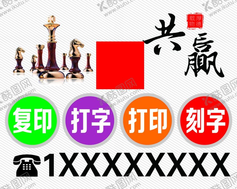 编号：26899307130958182180【酷图网】源文件下载-广告海报