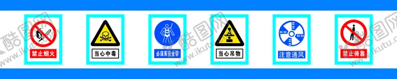 编号：62520401252353121727【酷图网】源文件下载-工地 标识标牌