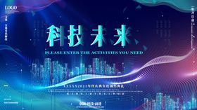 公司年会展板