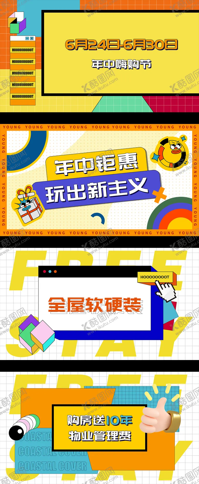 编号：74421011260159079969【酷图网】源文件下载-快闪视频脚本系列海报展板