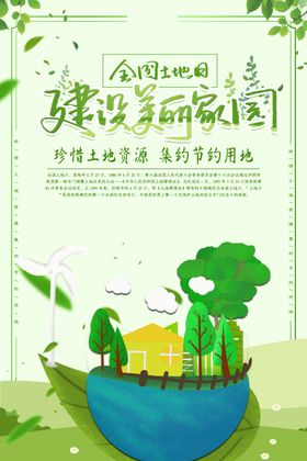 垃圾分类知识宣传指南