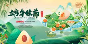 粽香端午线条插画海报