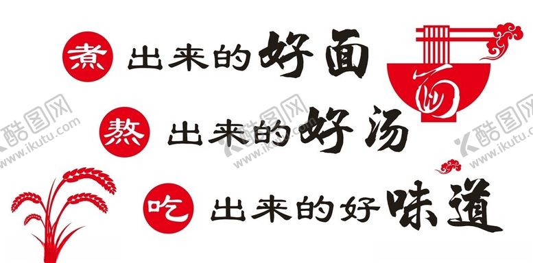 编号：50320401282220401535【酷图网】源文件下载-面标语