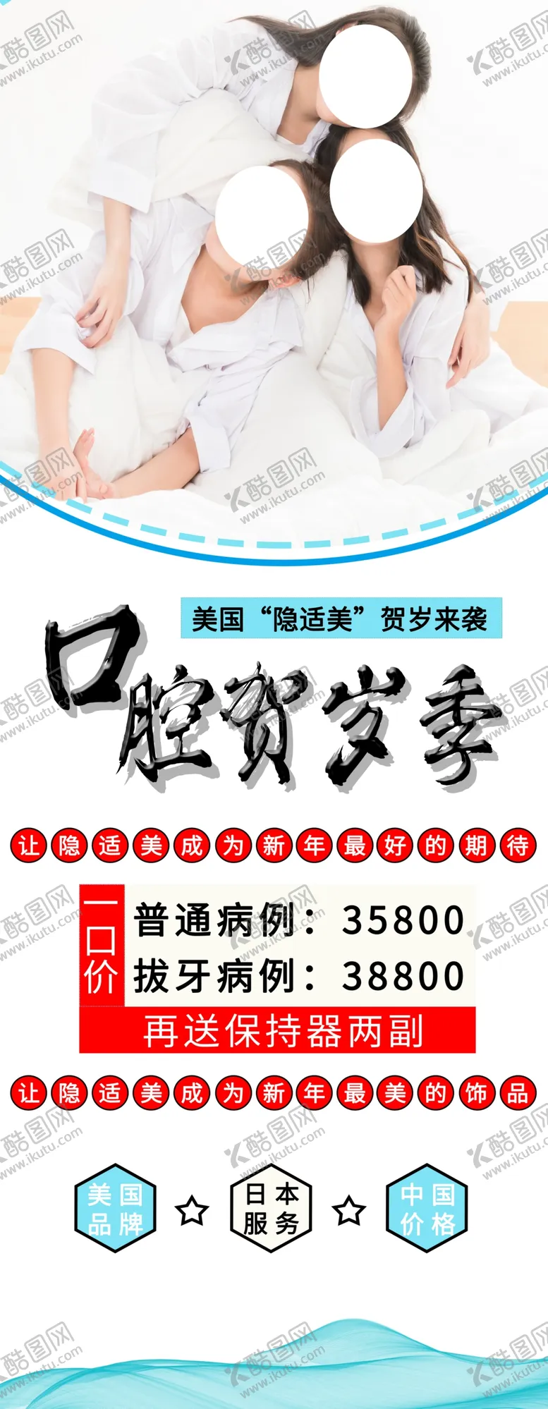 编号：23306403251919409480【酷图网】源文件下载-口腔美容