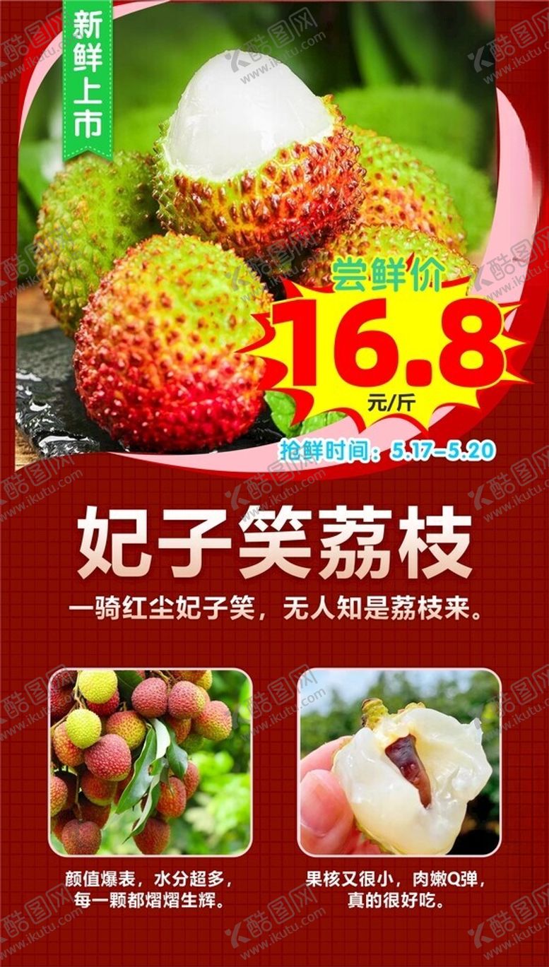 编号：68611301290622487303【酷图网】源文件下载-水果海报