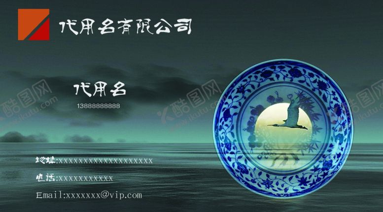 编号：38361205062352162194【酷图网】源文件下载-古典名片
