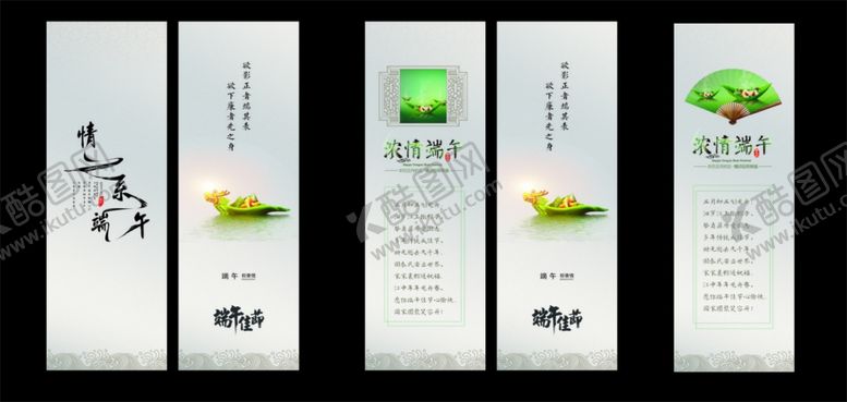 编号：72745209290329419778【酷图网】源文件下载-中国风端午节书签