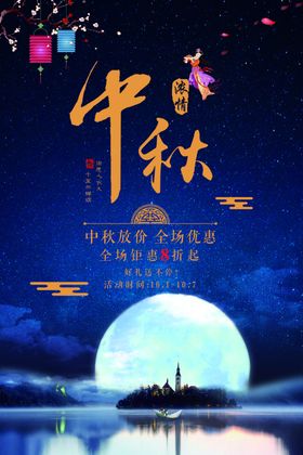 中秋