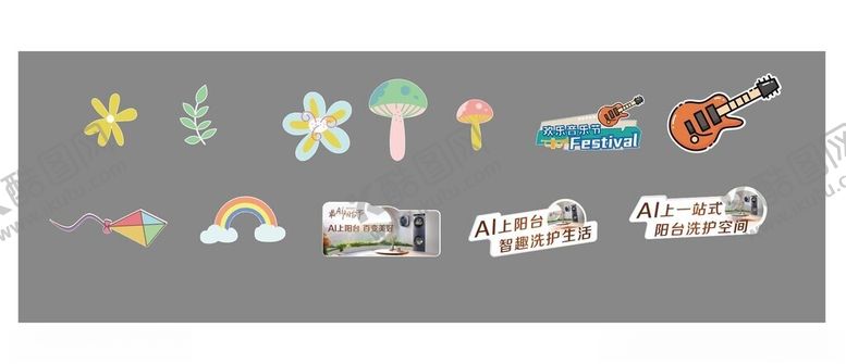 编号：10674001271338403056【酷图网】源文件下载-洗衣机促销牌