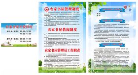 制度牌
