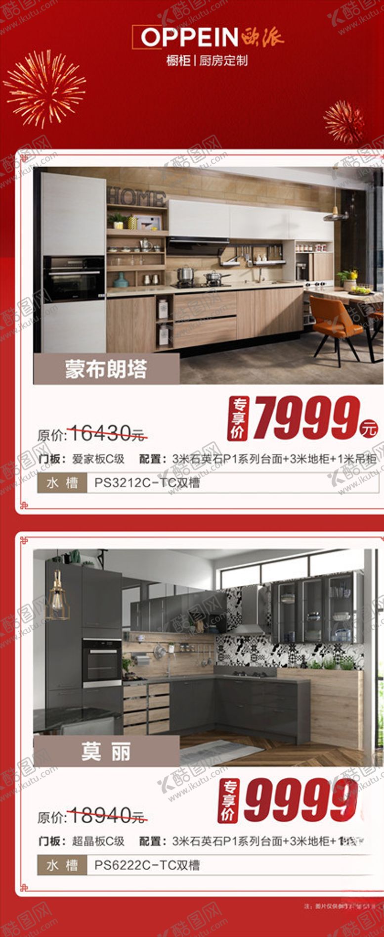 编号：29824903111935591427【酷图网】源文件下载-引流套餐