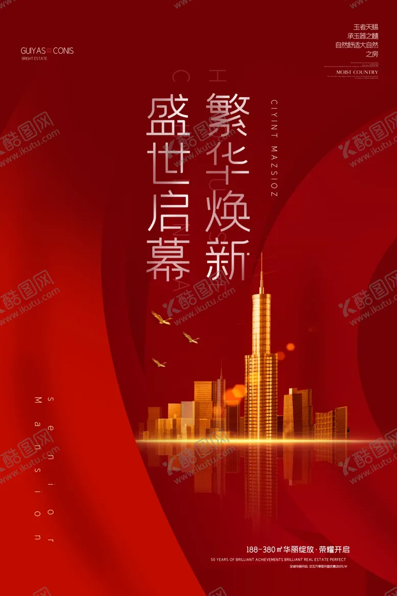 编号：59844806270034287623【酷图网】源文件下载-房地产