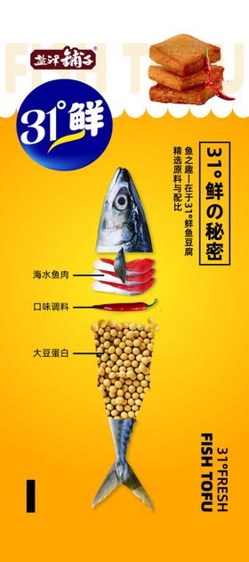 盐津铺子鱼之趣