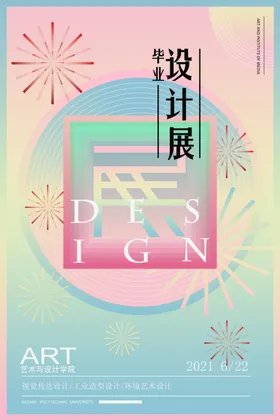 艺术展