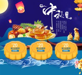 中秋节海报图片花好月圆合成广寒仙子贺