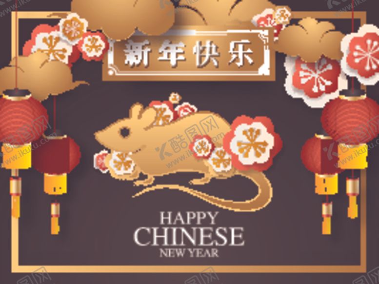 编号：71883210212041259323【酷图网】源文件下载-新年