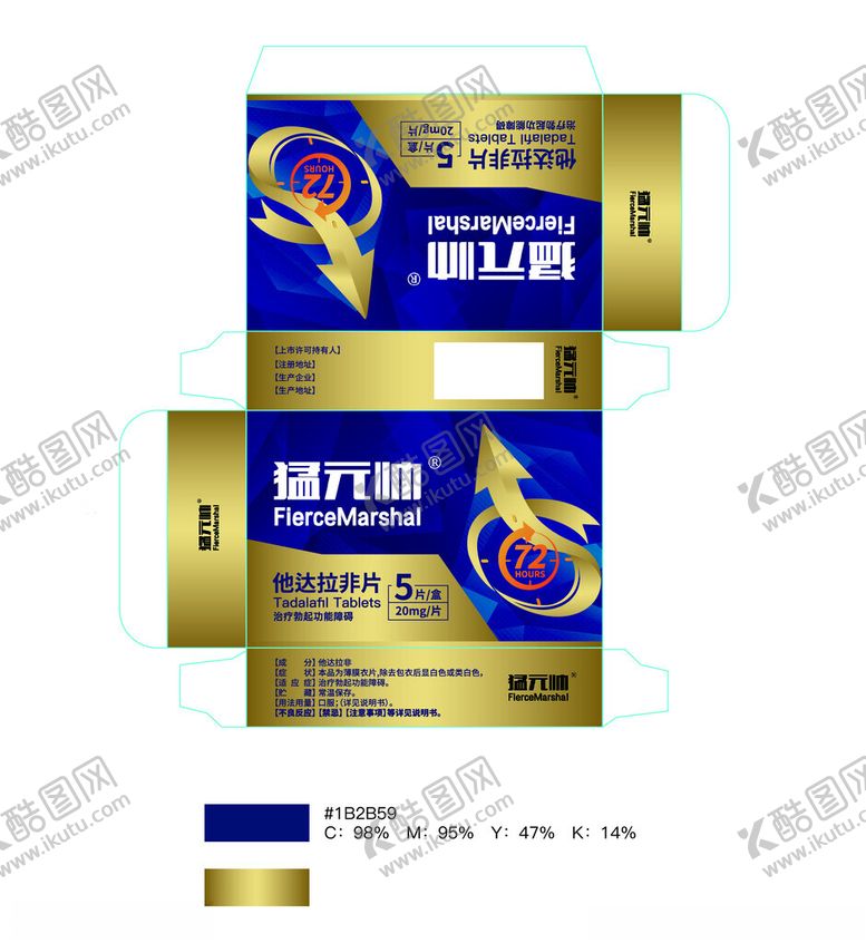 编号：47293704030604055565【酷图网】源文件下载-药品包装达拉非包装