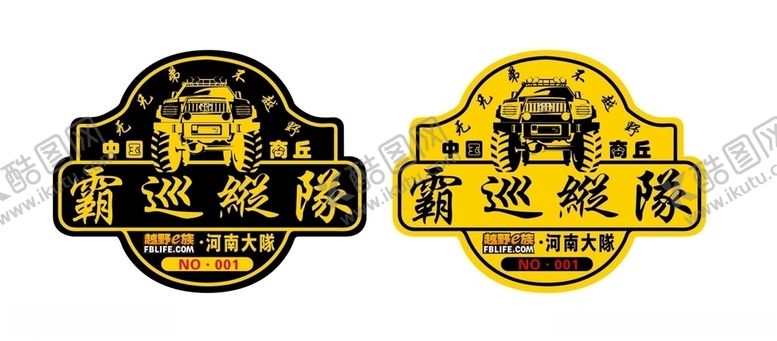 编号：46868309200233472283【酷图网】源文件下载-霸巡纵队