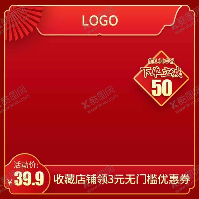 编号：37642106242336576624【酷图网】源文件下载-小年