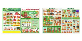 超市海报端午DM传单