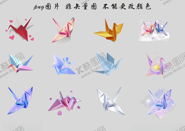 编号：97470801042035301905【酷图网】源文件下载-千纸鹤素材