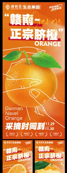 赣南脐橙生态水果龙门架 