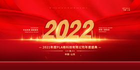 2024年会主题