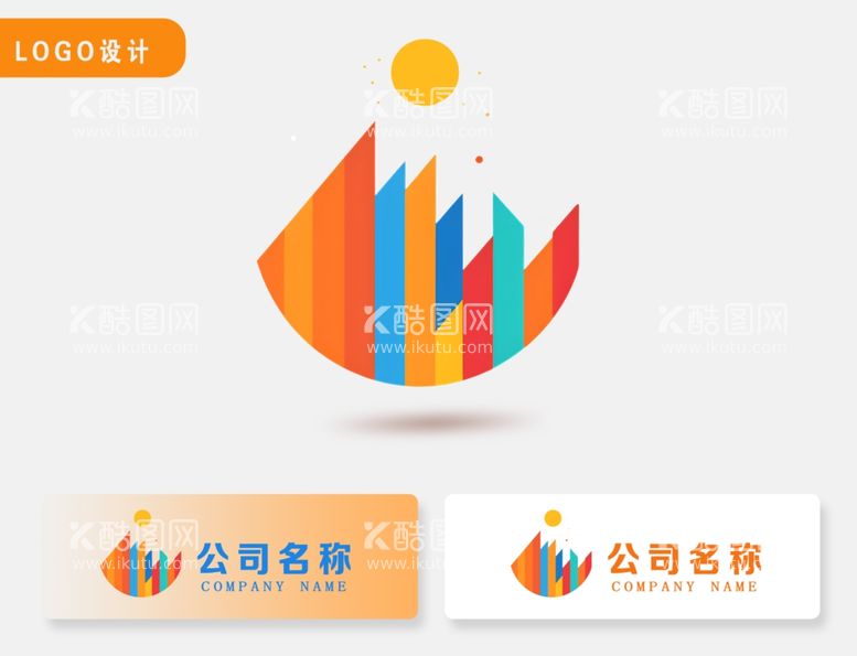 编号：69845601260834467212【酷图网】源文件下载-公司创意logo