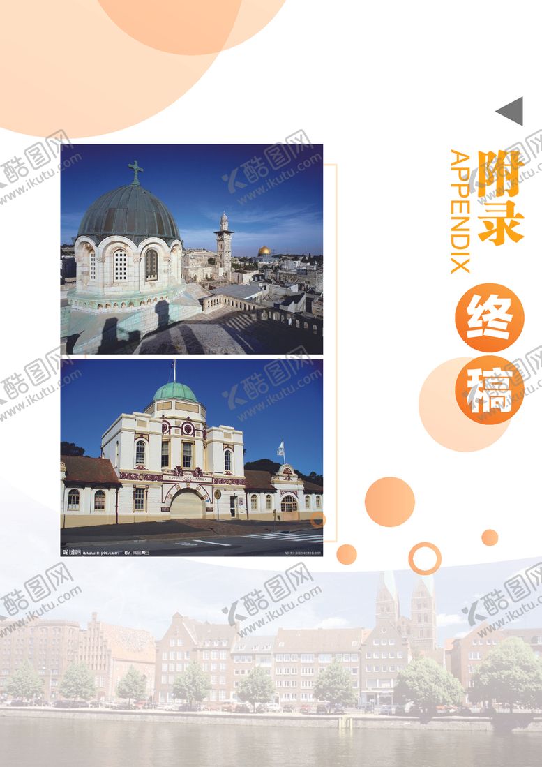 编号：22616904190621025769【酷图网】源文件下载-内页设计