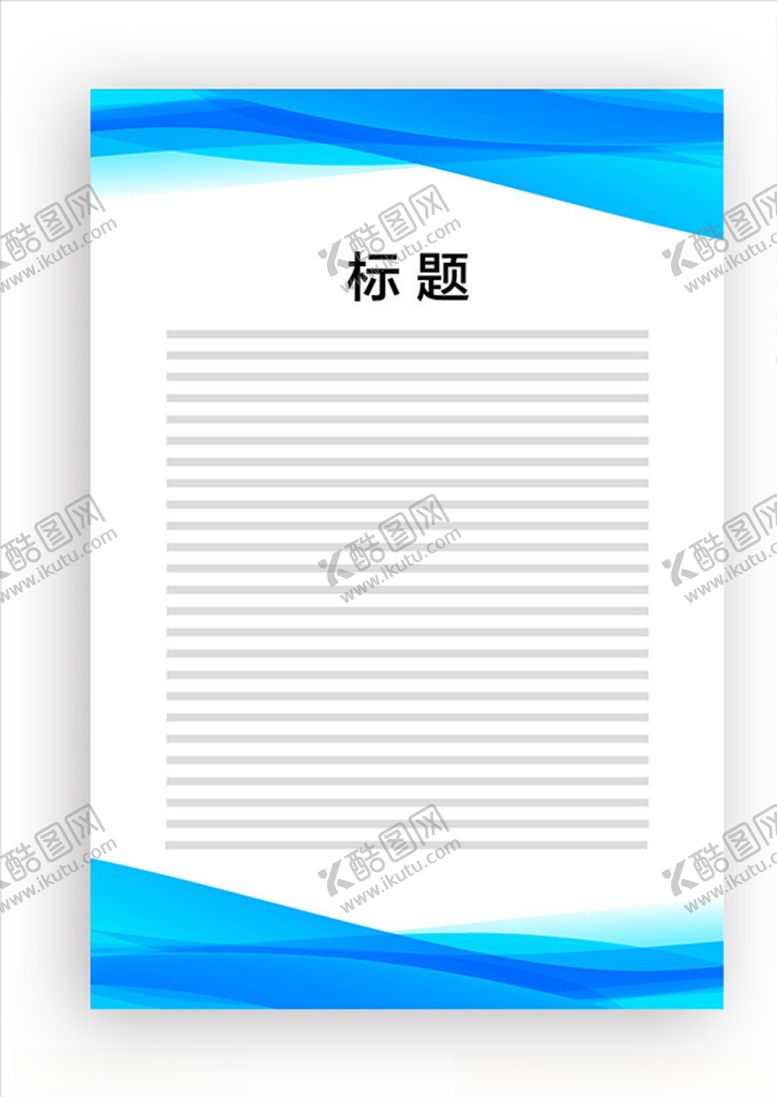 编号：33144507040108482780【酷图网】源文件下载-展板模板