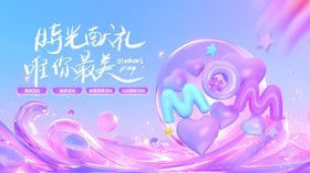 母亲节线下营销展