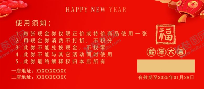 编号：99034101182318046850【酷图网】源文件下载-代金券反面