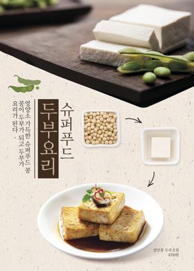 美食海报图片