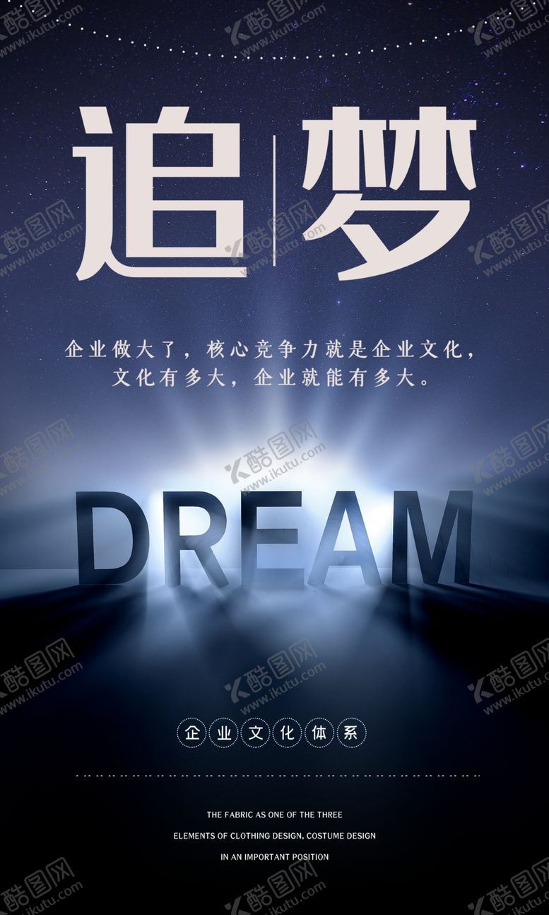 编号：97126511011303063157【酷图网】源文件下载-企业文化