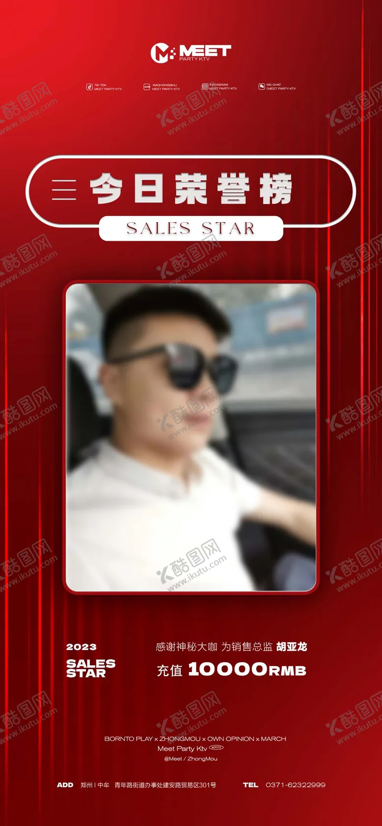 编号：31291711250446546066【酷图网】源文件下载-酒吧荣誉榜海报