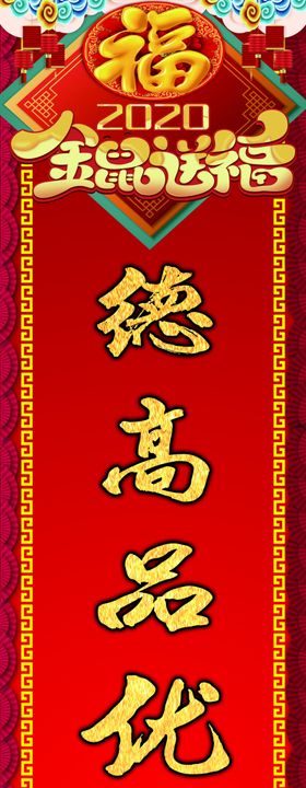 驾校鼠年对联