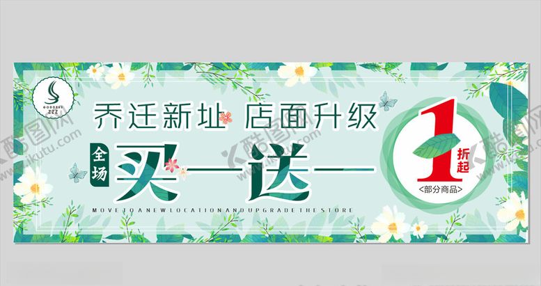 编号：33446110071852254678【酷图网】源文件下载-买一送一