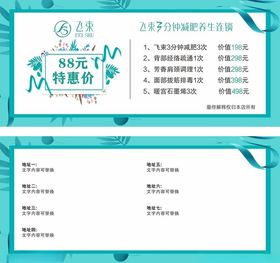 清新风绿色活动卡片