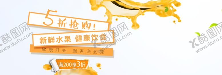 编号：59668709091903018719【酷图网】源文件下载-新鲜水果