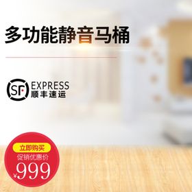 直通车主图模版