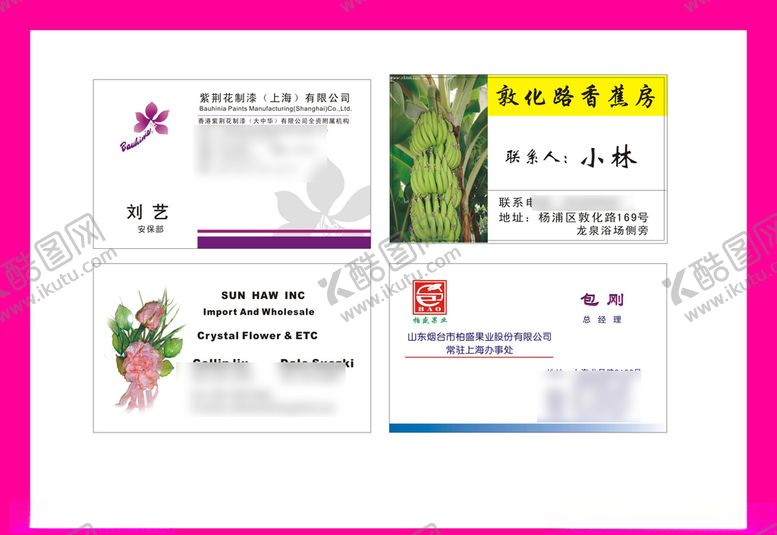 编号：90661310101356433379【酷图网】源文件下载-卡片名片设计