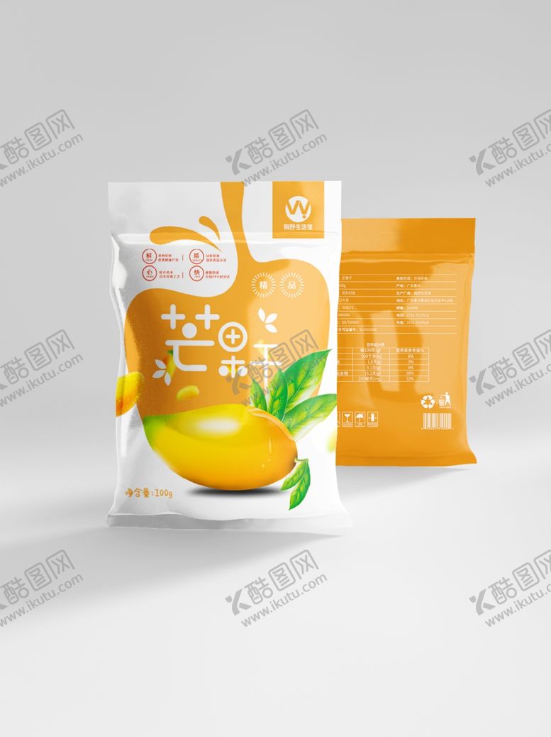 编号：23435010122244381450【酷图网】源文件下载-芒果干包装样机