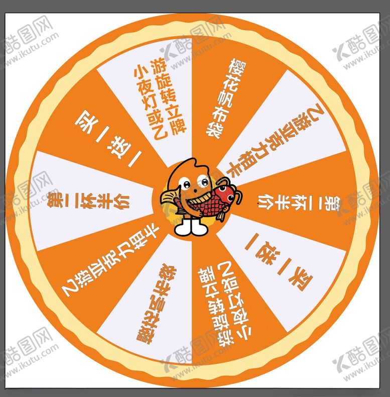 编号：33571201200929326716【酷图网】源文件下载-coco大转盘